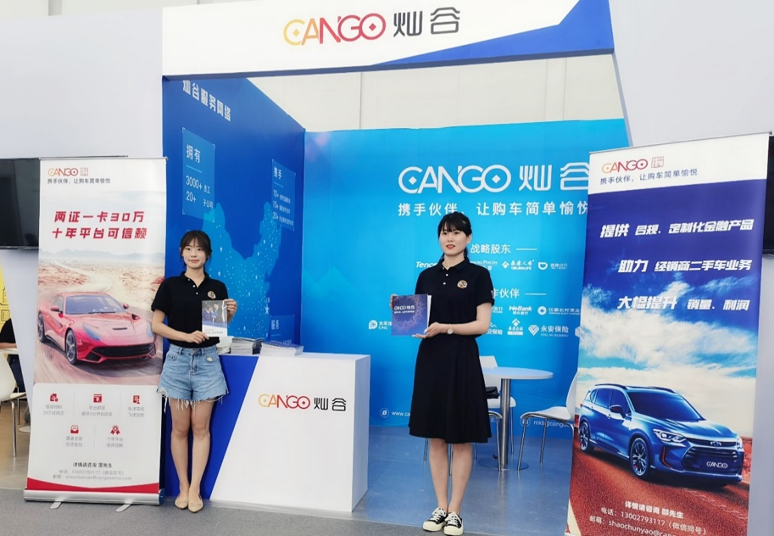 Cango Participated in 2021 China Used Car Conference Cango Participated in 2021 China Used Car Conference
