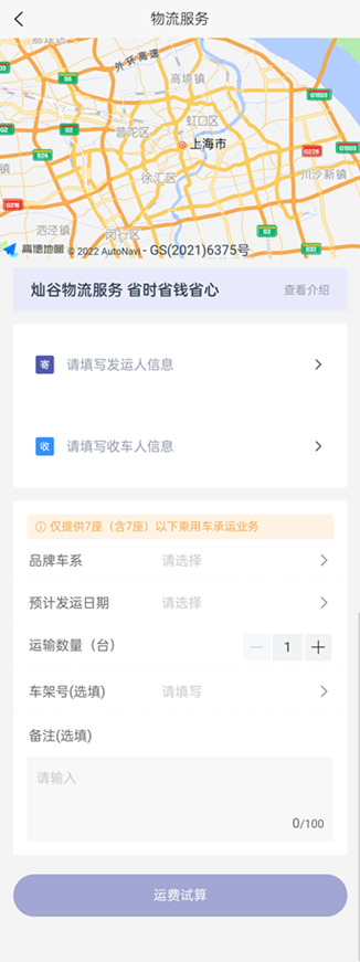 Cango Haoche APP Releases Four New Functions to Improve User Experience Cango Haoche APP Releases Four New Functions to Improve User Experience