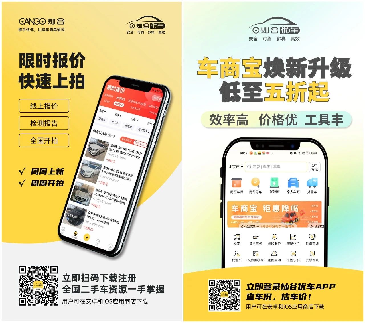 Cango U-Car APP Upgrade Elevates User Experience Cango U-Car APP Upgrade Elevates User Experience