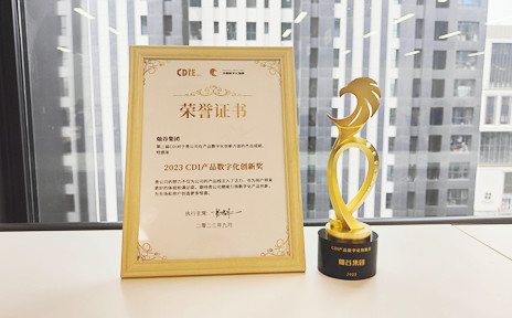 Forging Ahead with Digital Innovation – Cango Wins CDI Product Digital Innovation Award Forging Ahead with Digital Innovation – Cango Wins CDI Product Digital Innovation Award