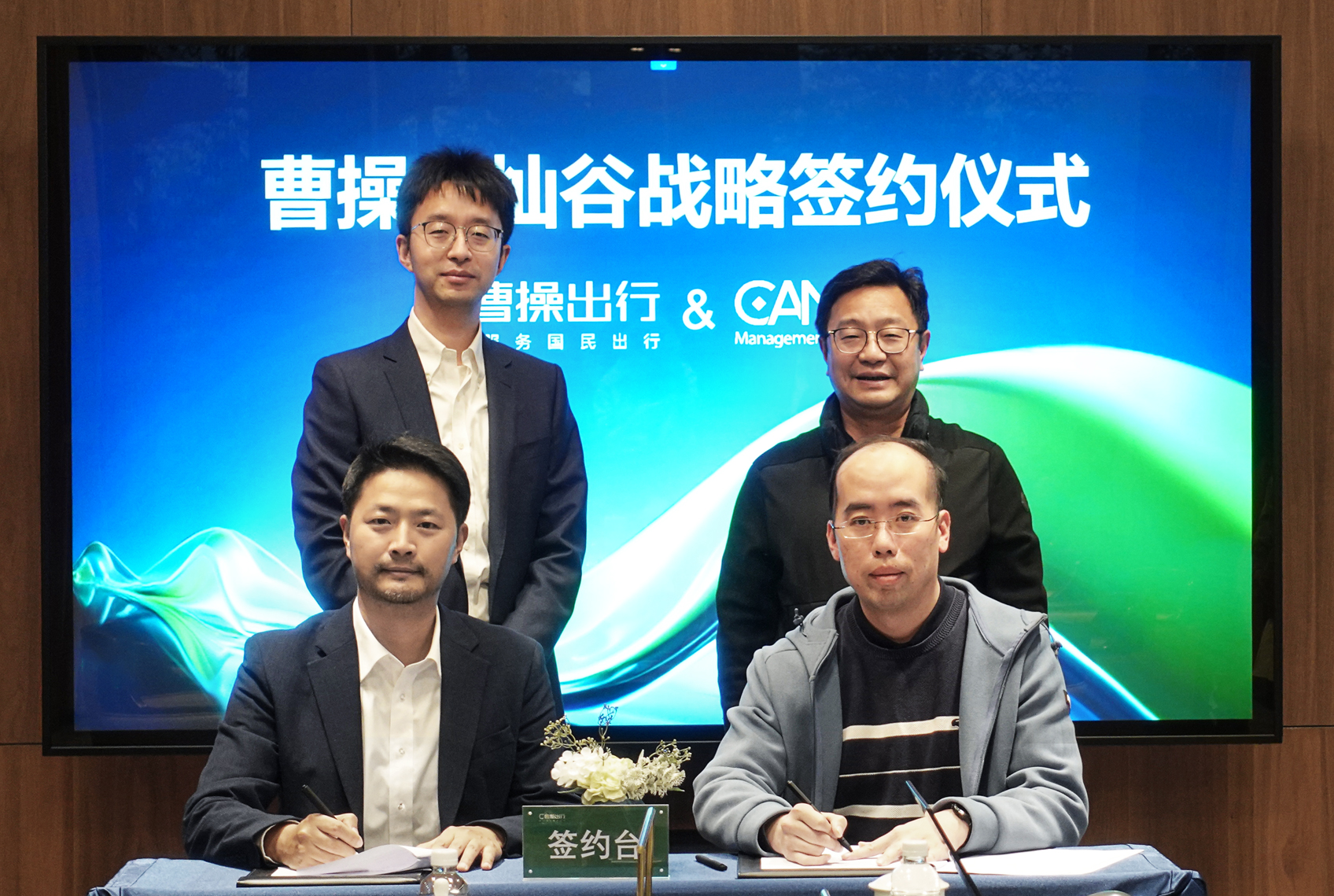 Cango Announces Strategic Partnership with Caocao Mobility Cango Announces Strategic Partnership with Caocao Mobility