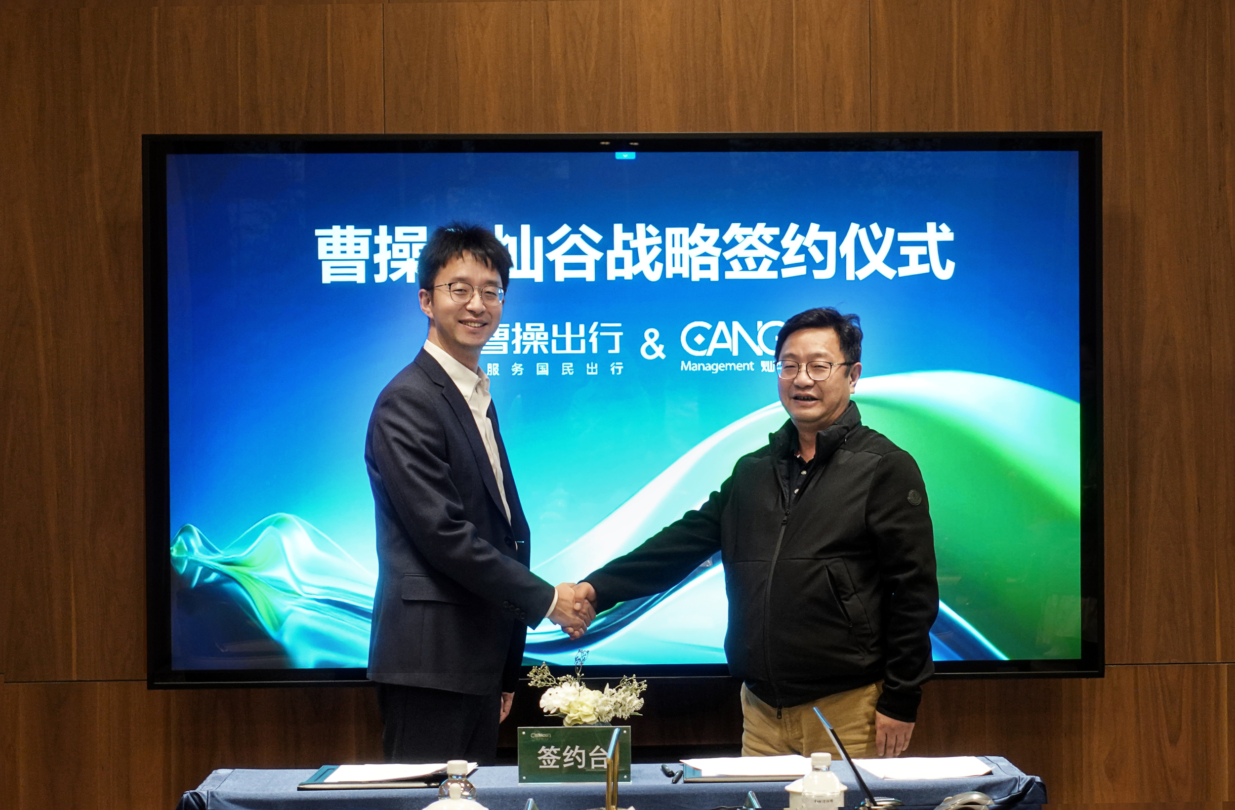 Cango Announces Strategic Partnership with Caocao Mobility Cango Announces Strategic Partnership with Caocao Mobility
